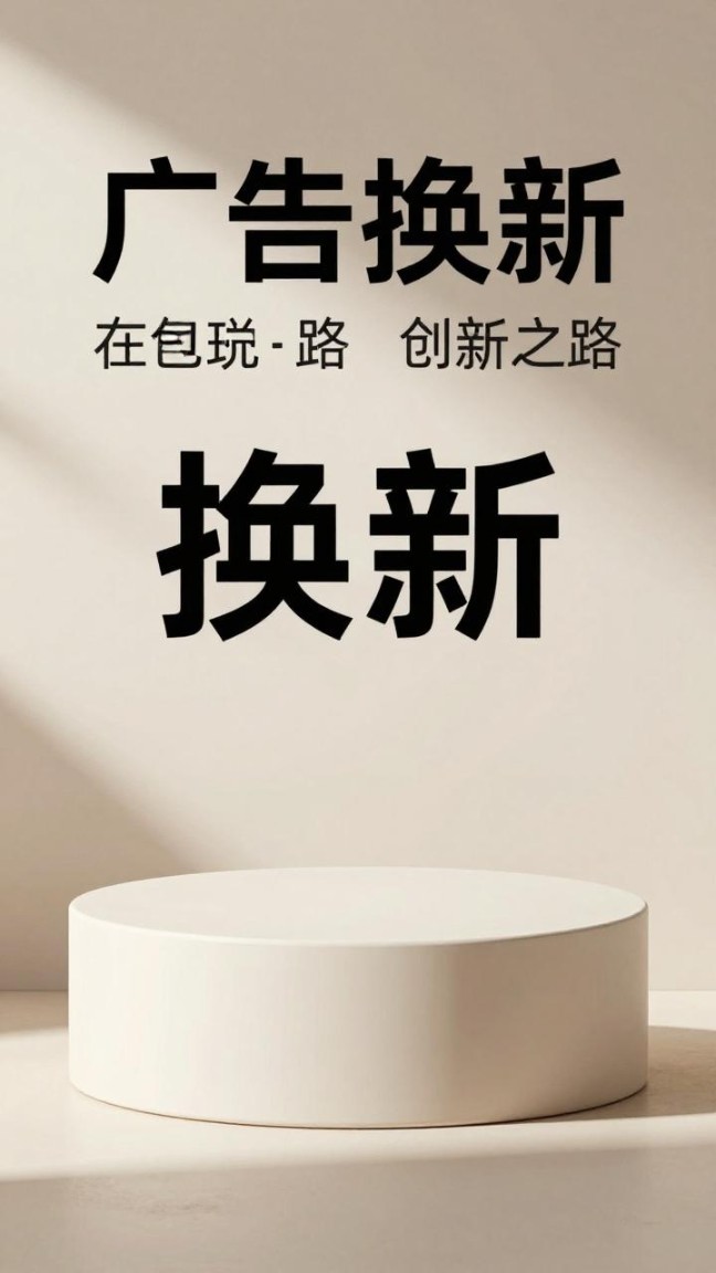 广告换新传递新品理念品牌战略升级创新之路-哉互尼烹饪网第三张图