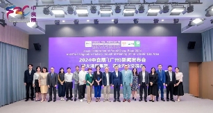 “六展融合打造行业标杆 五大亮点引领食饮潮流”2024中食展®（广州）暨广州国际食品食材展览会官宣9