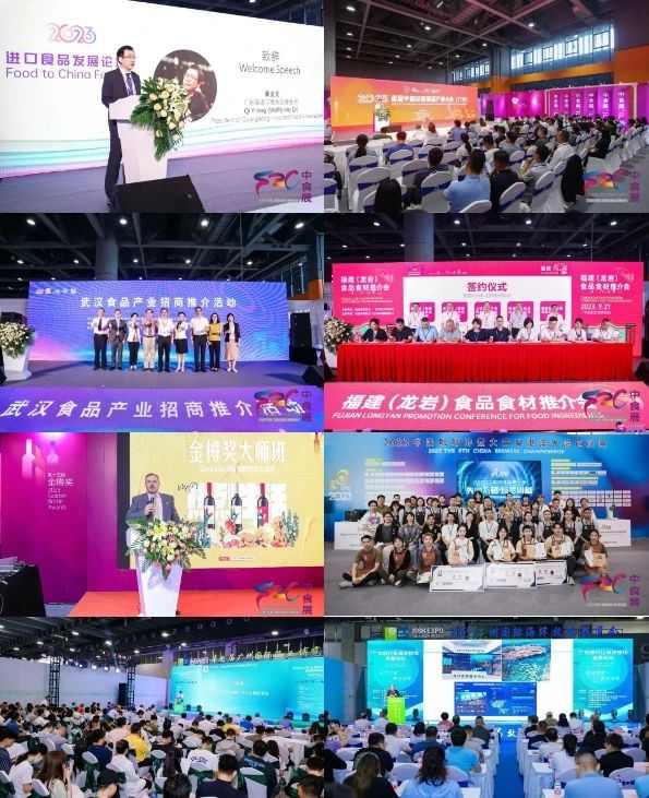 “六展融合打造行业标杆&nbsp;&nbsp; 五大亮点引领食饮潮流”2024中食展®（广州）暨广州国际食品食材展览会官宣9月在穗举办