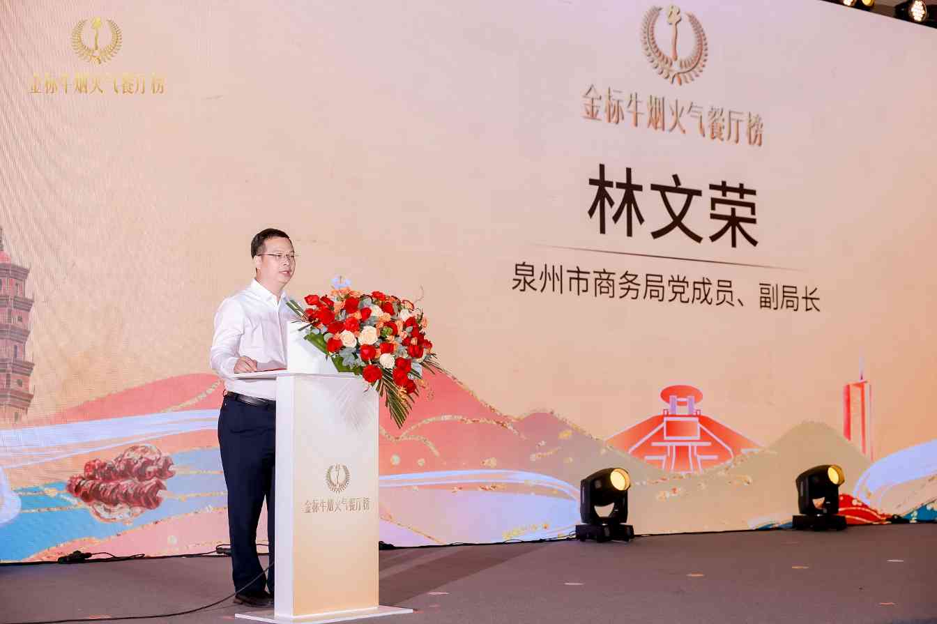 烟火气餐厅榜赋能文旅经济,美食美酒跨界融合 烟火气餐厅榜赋能文旅经济,美食美酒跨界融合