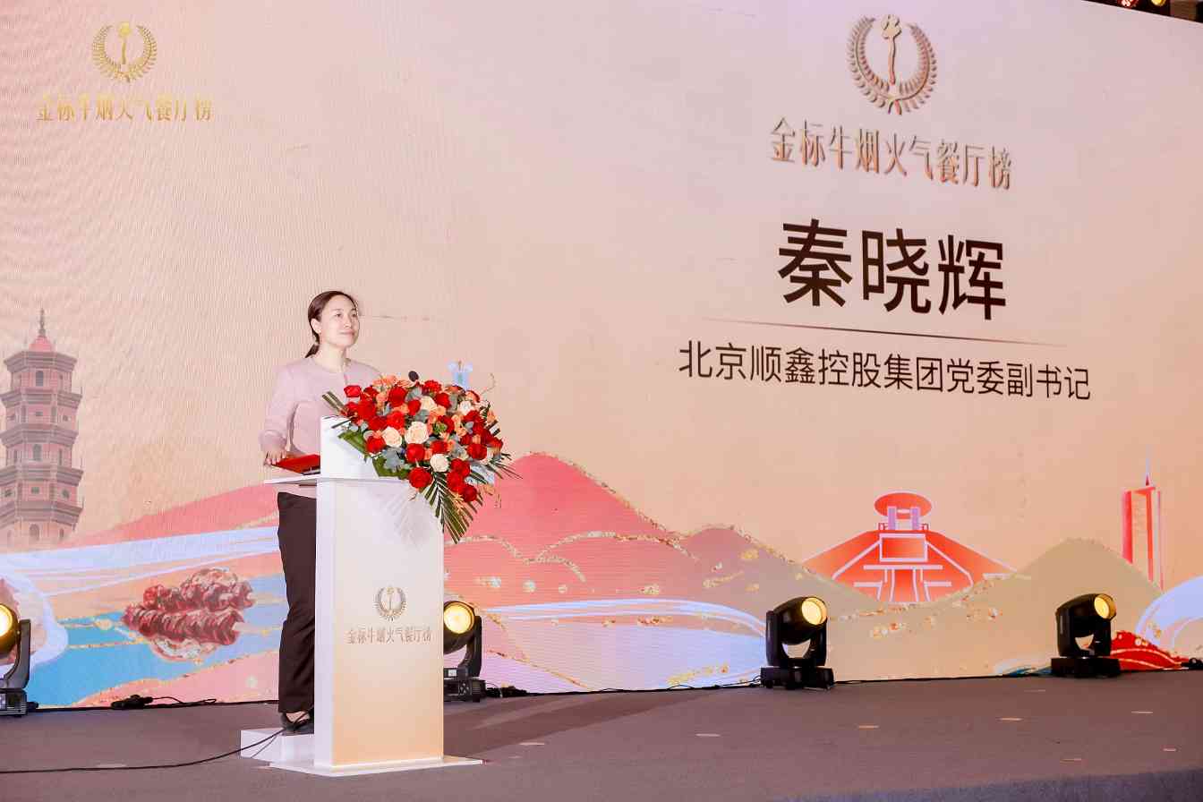 烟火气餐厅榜赋能文旅经济,美食美酒跨界融合 烟火气餐厅榜赋能文旅经济,美食美酒跨界融合