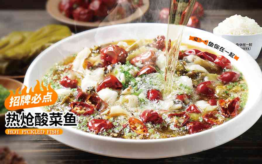 川菜大会聚焦酸菜鱼品牌 荣耀加冕引领行业发展