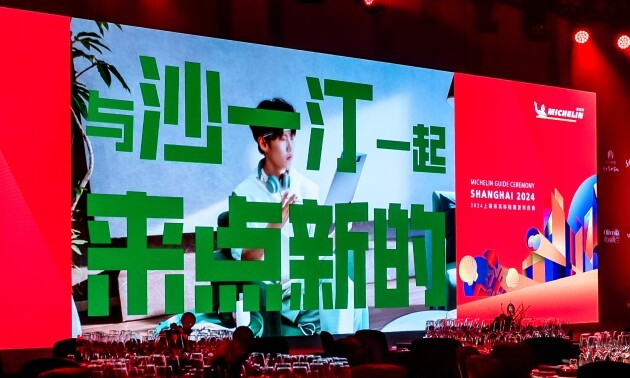 米其林指南上海榜单揭晓 橄榄油助力中餐创新