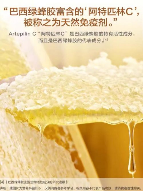 汤臣倍健蜂胶软胶囊 守护免疫力新选择