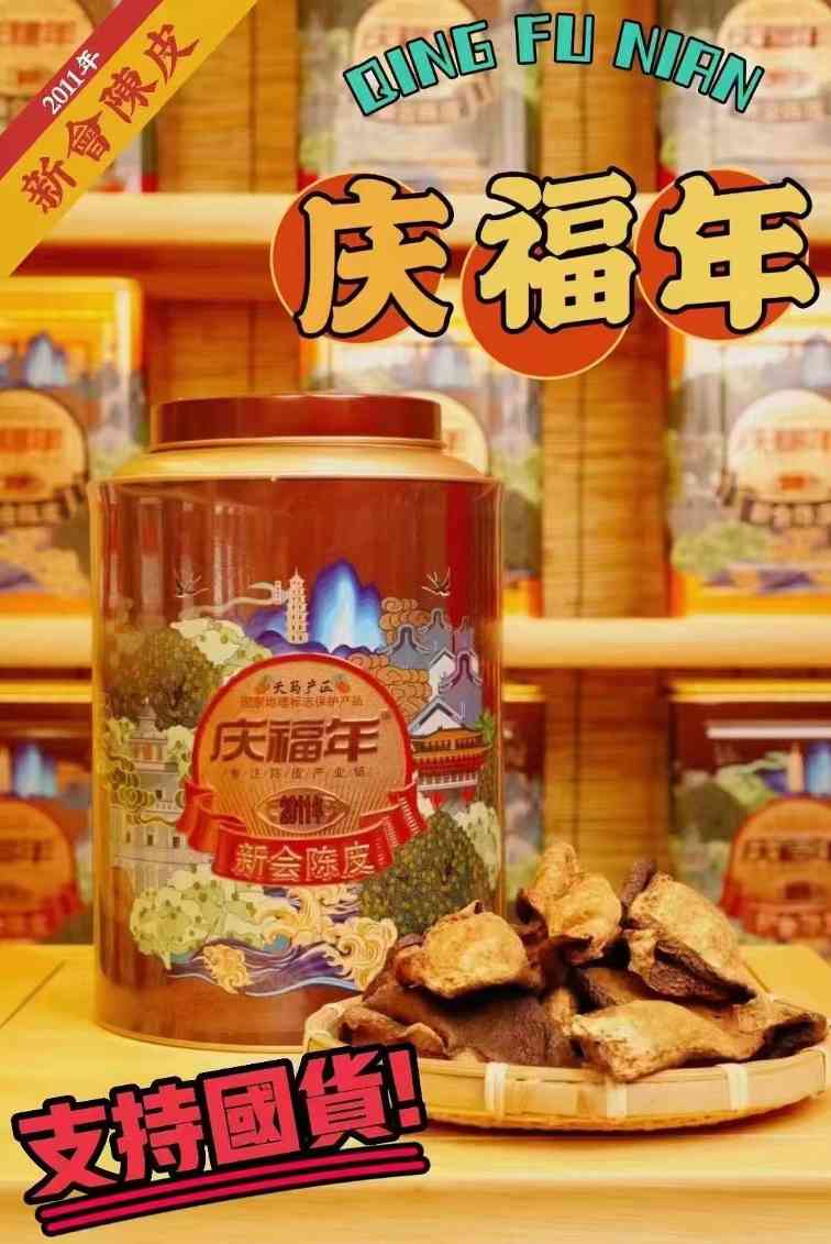 庆福年入选“一带一路十周年·国礼品牌”