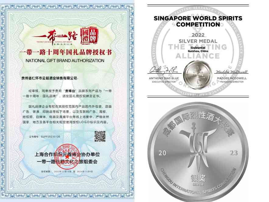 贵樽台：一瓶白酒，千年的味道