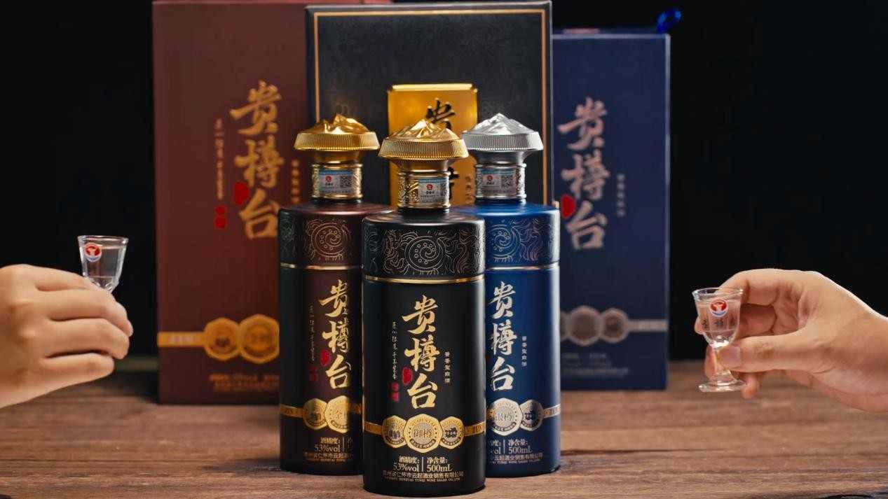 贵樽台：一瓶白酒，千年的味道