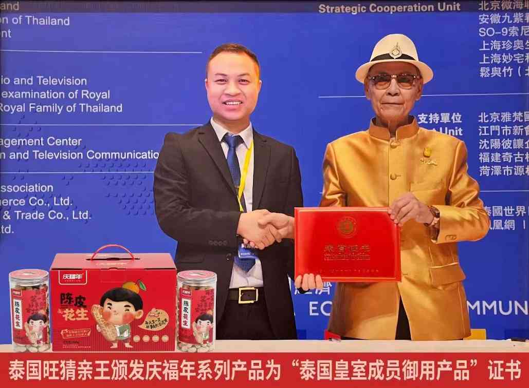 庆福年入选“一带一路十周年·国礼品牌”