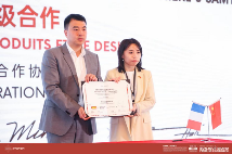 东情西韵放光彩 好想你荣获福布斯中国国潮创新品牌 签约中法合作项目走向国际