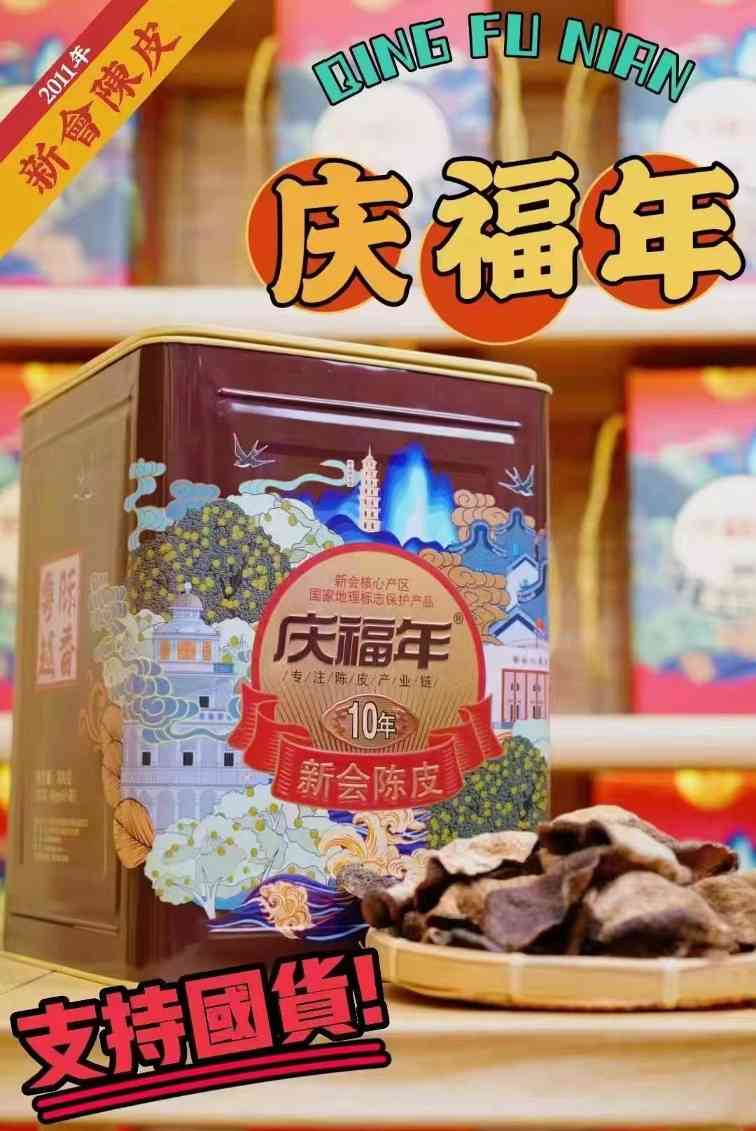 庆福年入选“一带一路十周年·国礼品牌”