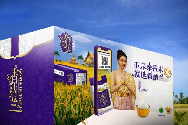 正宗泰香米,就选香纳兰!益海嘉里携手乌汶府官方为新米节开镰! 正宗泰香米,就选香纳兰!益海嘉里携手乌汶府官方为新米节开镰!