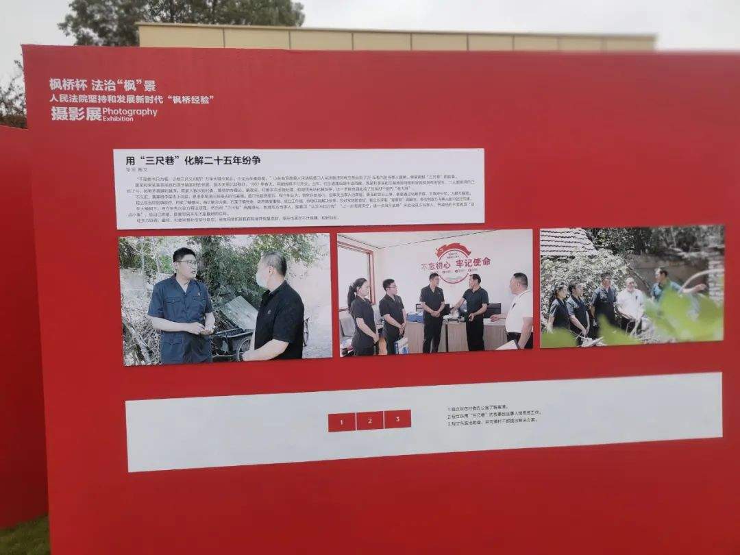 喜报！莒南法院喜获全国法院摄影大奖！