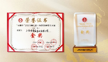 非遗老字号品牌亮相进博会上海馆