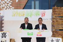 益海嘉里金龙鱼获天猫超市授牌签约 助力打造苏北米新标杆品类