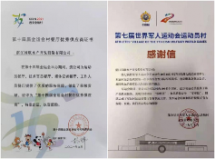 国联水产获评亚运会官方供应商 健康预制菜助力赛事餐饮