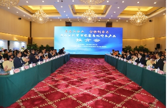 白山经贸合作推介 共绘产业协同发展新篇章