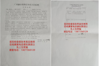 中医药健康治疗骨病心脑血管疾病有效方案