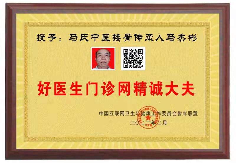 中医药健康治疗骨病心脑血管疾病有效方案