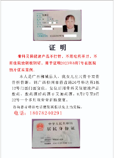 中医药健康治疗骨病心脑血管疾病有效方案