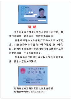 中医药健康治疗骨病心脑血管疾病有效方案