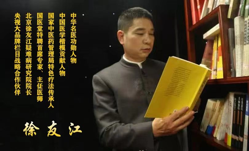 徐友江 创新攻坚 “医”心为民 做人民健康的守护者