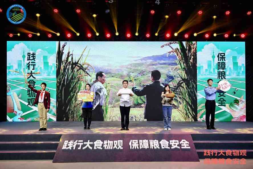 上海粮食安全宣传活动启动 推动大食物观实践 上海粮食安全宣传活动启动 推动大食物观实践