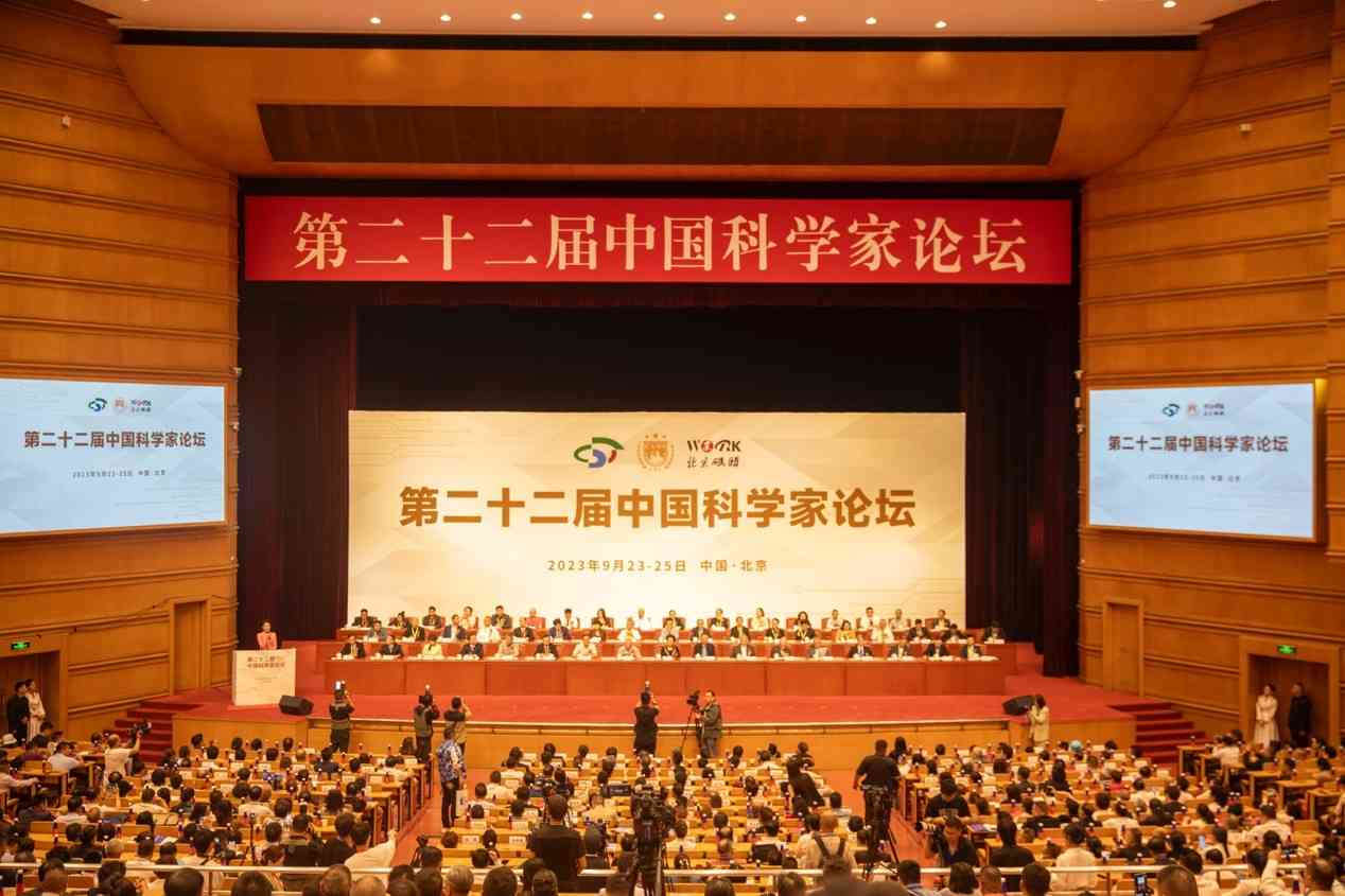 健康科技引领未来，花青素饮品创新亮相中国科学家论坛