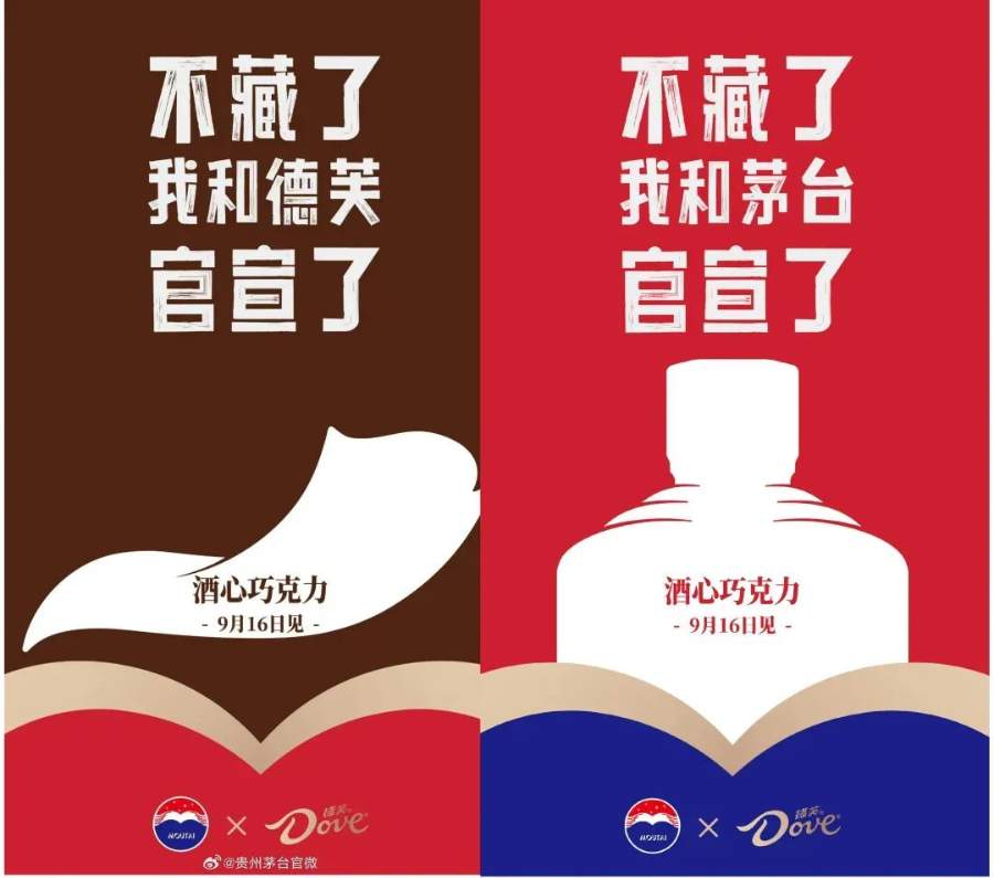 茅台创新策略：企业竞争力与未来增长路径