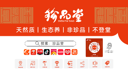 珍品堂全家福佛跳墙，厚礼奉好景，敬祝团圆好