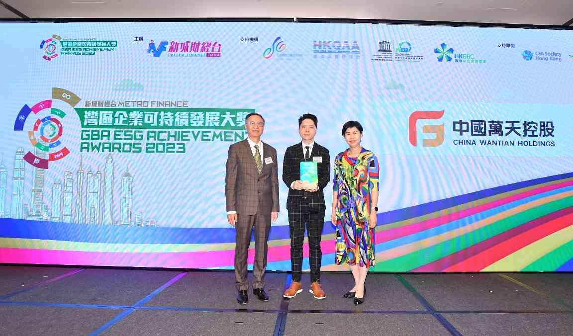 中国万天控股荣获多项可持续发展大奖 中国万天控股荣获多项可持续发展大奖
