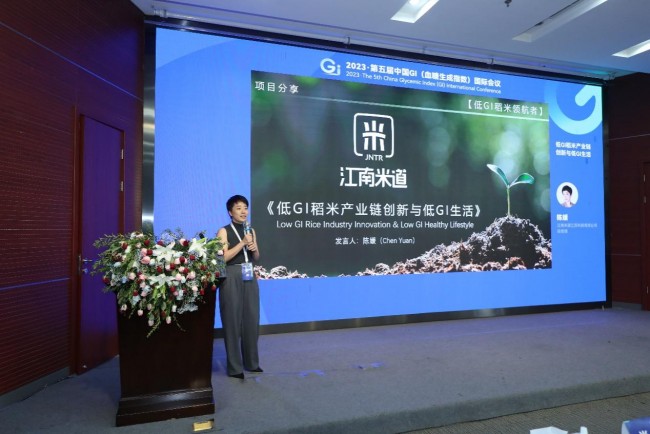 江南米道荣获中国GI产业先锋奖，倡导低GI主食生活