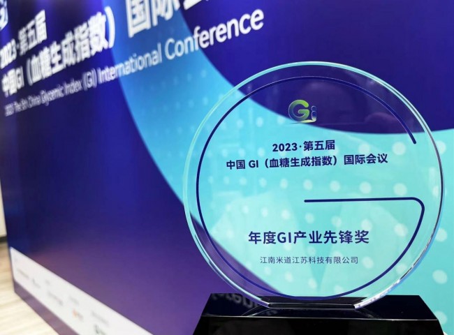 江南米道荣获中国GI产业先锋奖，倡导低GI主食生活