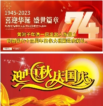 浓情中秋 礼赞国庆——致敬黄河千年清一回发起人张国土