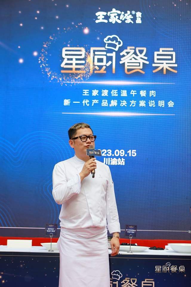 王家渡源起东坡故里，低温午餐肉“鲜”誉川渝