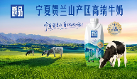 产区牛奶迎来春天，夏进爵品破圈崛起