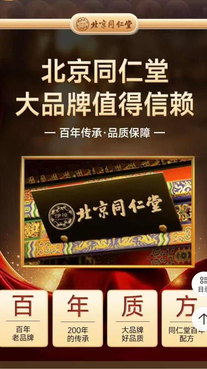 远看是同仁堂，近看是“擦边球”！三问“同仁堂”磷虾油事件