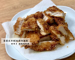 冷冻鸡胸肉制作酥脆炸鸡排的详细教程