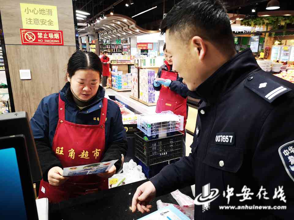 肥东县公安局开展食品安全检查活动