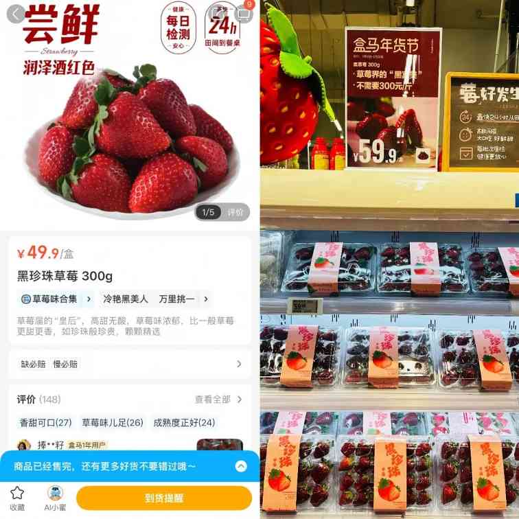 草莓价格分化明显 从十几元到数百元的市场新格局