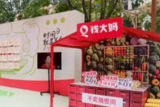 钱大妈赴港上市：日清模式遭遇增长瓶颈，华南霸主面临转型考验