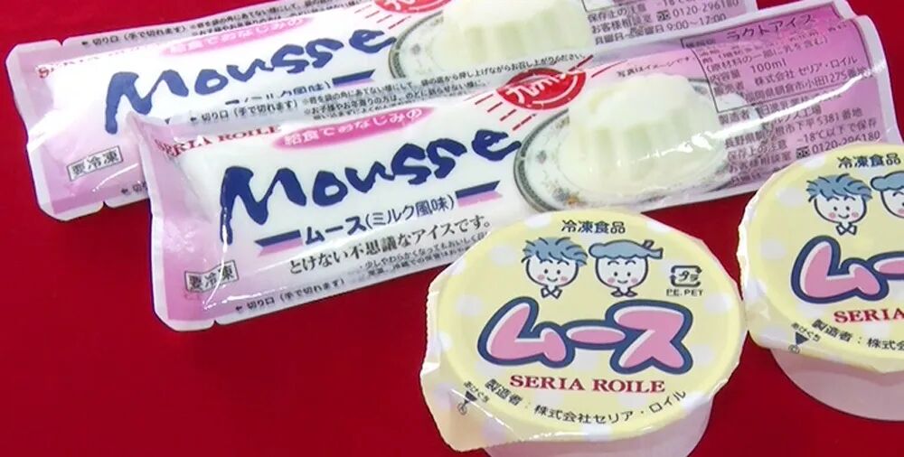 日清食品跨界收购冰淇淋品牌 拓展第二增长曲线