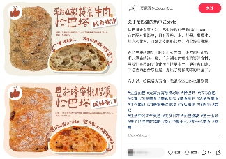 面包奶茶化趋势:从早餐主食到社交网红的华丽转身 面包奶茶化趋势:从早餐主食到社交网红的华丽转身