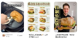 面包奶茶化趋势:从早餐主食到社交网红的华丽转身 面包奶茶化趋势:从早餐主食到社交网红的华丽转身