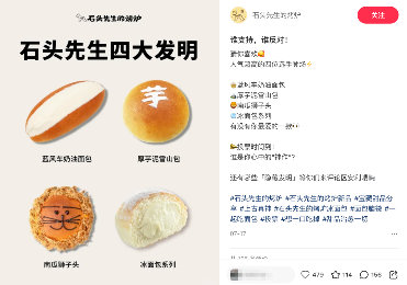面包奶茶化趋势:从早餐主食到社交网红的华丽转身 面包奶茶化趋势:从早餐主食到社交网红的华丽转身