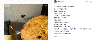 潘娜托尼为什么这么贵?从意大利平民面包到天价奢侈品的秘密 潘娜托尼为什么这么贵?从意大利平民面包到天价奢侈品的秘密
