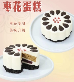 中式糕点品牌跨界西点突围困局,老字号寻求年轻化转型新路径 中式糕点品牌跨界西点突围困局,老字号寻求年轻化转型新路径
