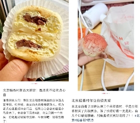 中式糕点品牌跨界西点突围困局,老字号寻求年轻化转型新路径 中式糕点品牌跨界西点突围困局,老字号寻求年轻化转型新路径