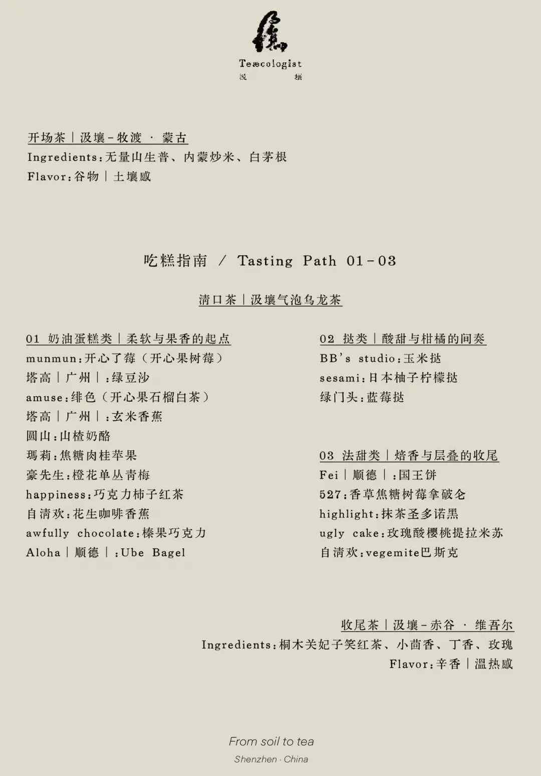 拼好糕成新潮流:杀糕大会让甜品爱好者共享高性价比美食体验 拼好糕成新潮流:杀糕大会让甜品爱好者共享高性价比美食体验