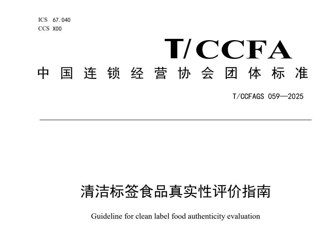 清洁标签食品成爆品密码 盒马蛋挞引领配料表革命 清洁标签食品成爆品密码 盒马蛋挞引领配料表革命