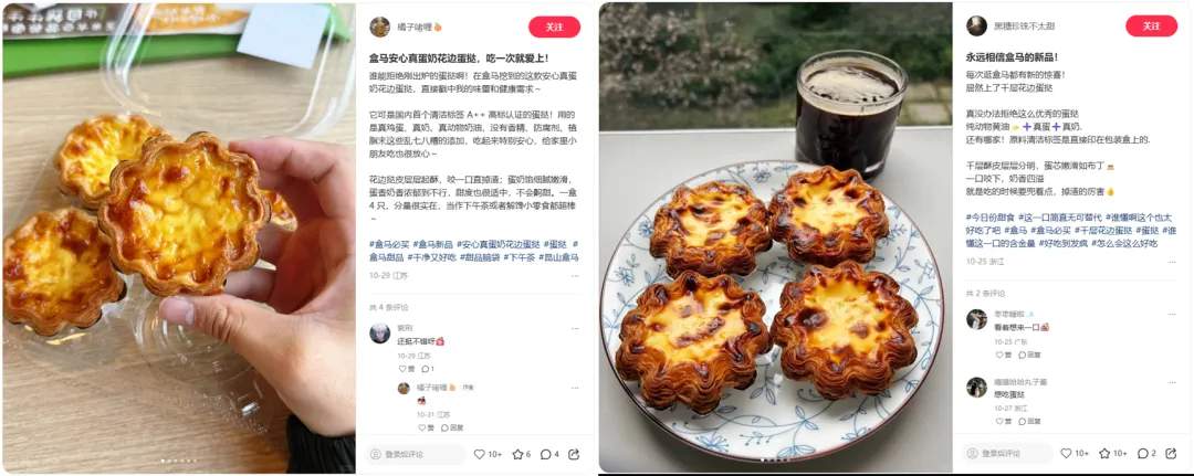清洁标签食品成爆品密码 盒马蛋挞引领配料表革命 清洁标签食品成爆品密码 盒马蛋挞引领配料表革命